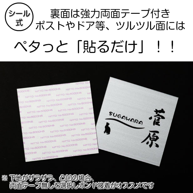表札 猫 ステンレス調 正方形 180×180 LL シルバー マンション ポスト 戸建 ねこ ネコ 名前 ネームプレート デザイン 室名札 シール式 プレート ドアプレート ルームプレート おしゃれ ひょうさつ 看板 外壁 門柱 アクリル製 銀 レーザー彫刻 (配送2)