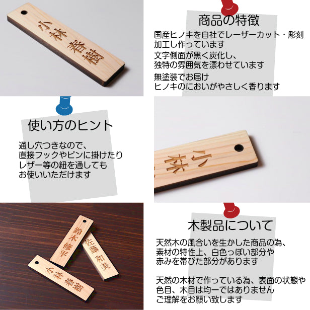 名札掛け 国産ヒノキ 掛札 名札 木札 穴あり ナチュラル 120×30 S【名入れ 1行専用】木製 ネームプレート 名入れ おしゃれ プレート 道場 有資格者 一覧表 出勤表 配置表 穴付き 縦書き文字内容自由 (配送2)