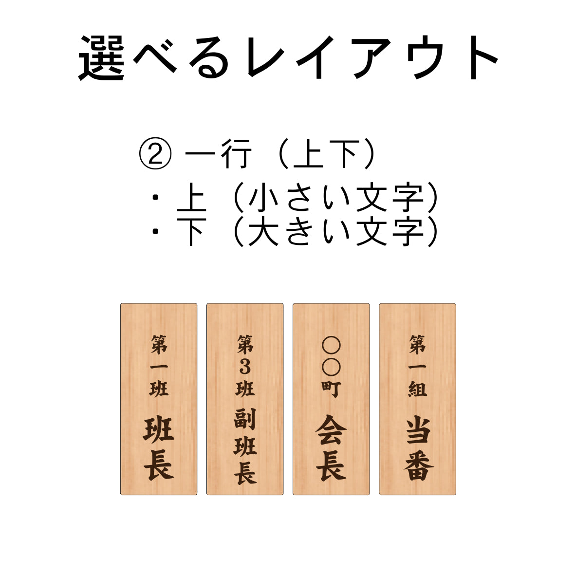 町内会 自治会 プレート 穴あり L 200-80 役員札 当番札 木札 名札 掛け札 表札 穴付き 木製 班長 組長 会長 副会長 子ども110番 掃除当番 区長 会計 書記 町会 商店会 自治体 国産ヒノキ あいち認証材 (配送2)