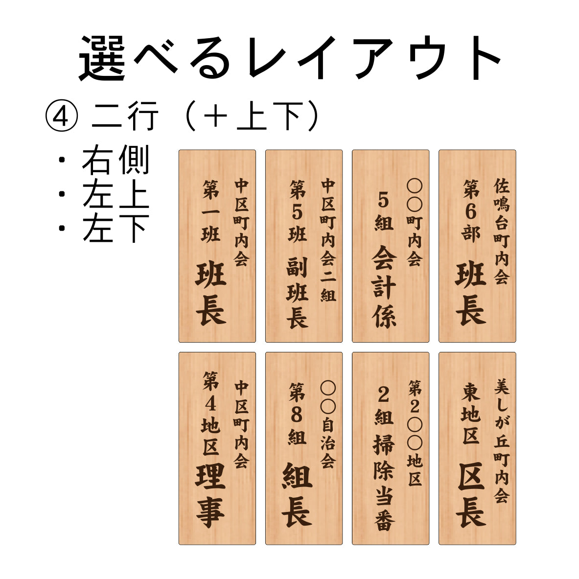 町内会 自治会 プレート 穴あり L 200-80 役員札 当番札 木札 名札 掛け札 表札 穴付き 木製 班長 組長 会長 副会長 子ども110番 掃除当番 区長 会計 書記 町会 商店会 自治体 国産ヒノキ あいち認証材 (配送2)