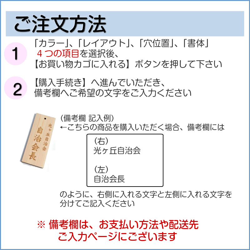 町内会 自治会 プレート 穴あり L 200-80 役員札 当番札 木札 名札 掛け札 表札 穴付き 木製 班長 組長 会長 副会長 子ども110番 掃除当番 区長 会計 書記 町会 商店会 自治体 国産ヒノキ あいち認証材 (配送2)
