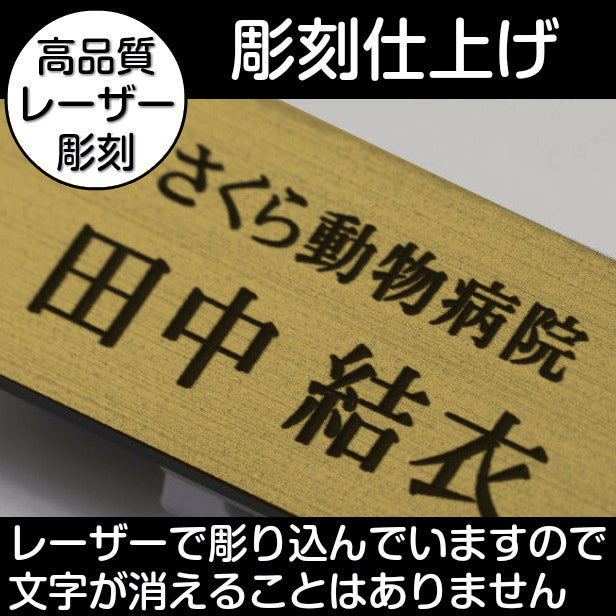 名札 ネームプレート ピン クリップ 真鍮風 ゴールド 名前 オーダー 名入れ 会社 学校 病院 薬局 オフィス クリニック 美容院 ネイルサロン ブライダル 飲食店 カフェ お店 事務 工場 社員証 イベント 学制服 作業着 白衣 金 アクリル製 (配送1)