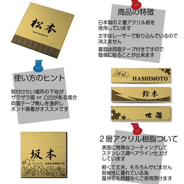 表札 おしゃれ ステンレス調 150×35 M 真鍮風 ゴールド デザイナーズ 桜 さくら マンション ポスト 外壁 門柱 シール式 金 デザイン 模様 柄 sakura 看板 玄関 名入れ オーダー 長方形 アクリル製 レーザー彫刻 (配送2)