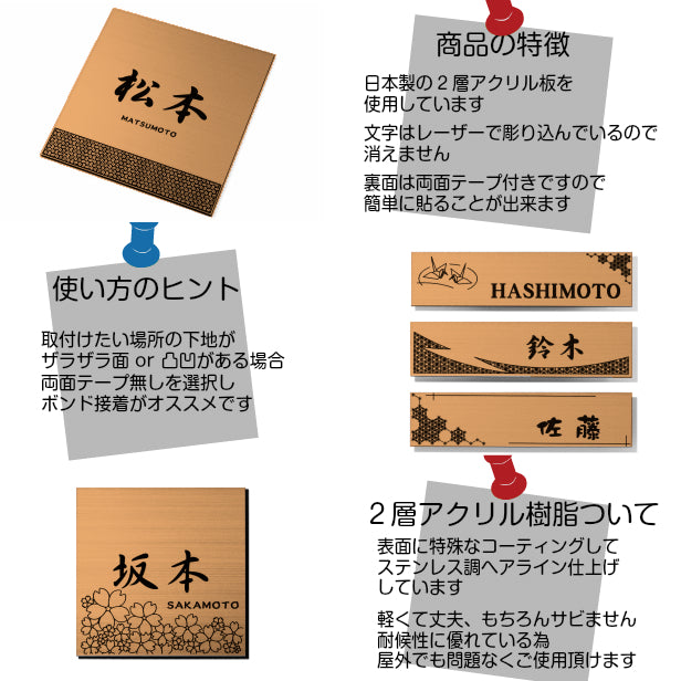 表札 おしゃれ デザイン ステンレス調 銅板風 ブロンズ 100×100 (SS) 桜 さくら マンション プレート 屋外対応 シール式 銅 アクリル製 (配送2)