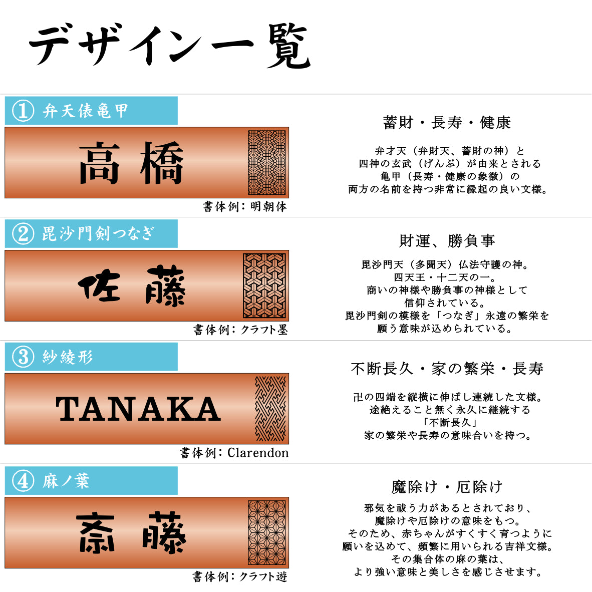 表札 招福 開運 おしゃれ デザイン 銅板風 ステンレス調 120×30 S ブロンズ 和風 和柄 マンション ポスト 風水 ネームプレート プレート シール式 マンション 縁起 吉祥文様 模様 組子 ひょうさつ 銅 正方形 アクリル製 レーザー彫刻 (配送2)