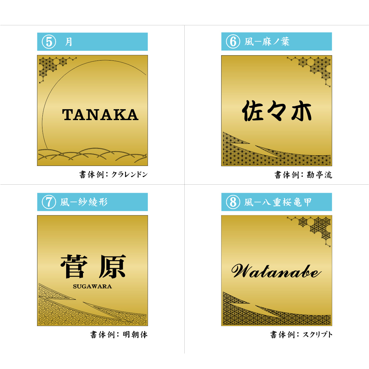 表札 おしゃれ デザイナーズ ステンレス調 120×120 S 真鍮風 ゴールド マンション ポスト 戸建て ひょうさつ 和風 和柄 モダン ネームプレート ドア プレート 看板 玄関 門柱 室名札 シール式 金 伝統 組子 アクリル製 レーザー彫刻 正方形(配送2)