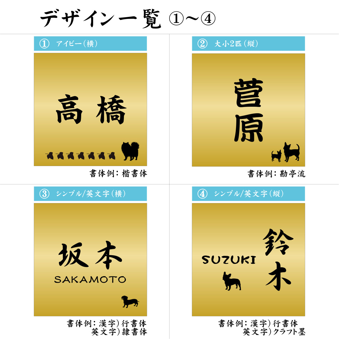 表札 犬 ステンレス調 正方形 150×150 L 真鍮風 ゴールド マンション ポスト 戸建 名前 プードル チワワ ダックスフンド デザイン シール式 プレート 室名プレート ルームプレート おしゃれ ひょうさつ アクリル製 金 レーザー彫刻 (配送2)
