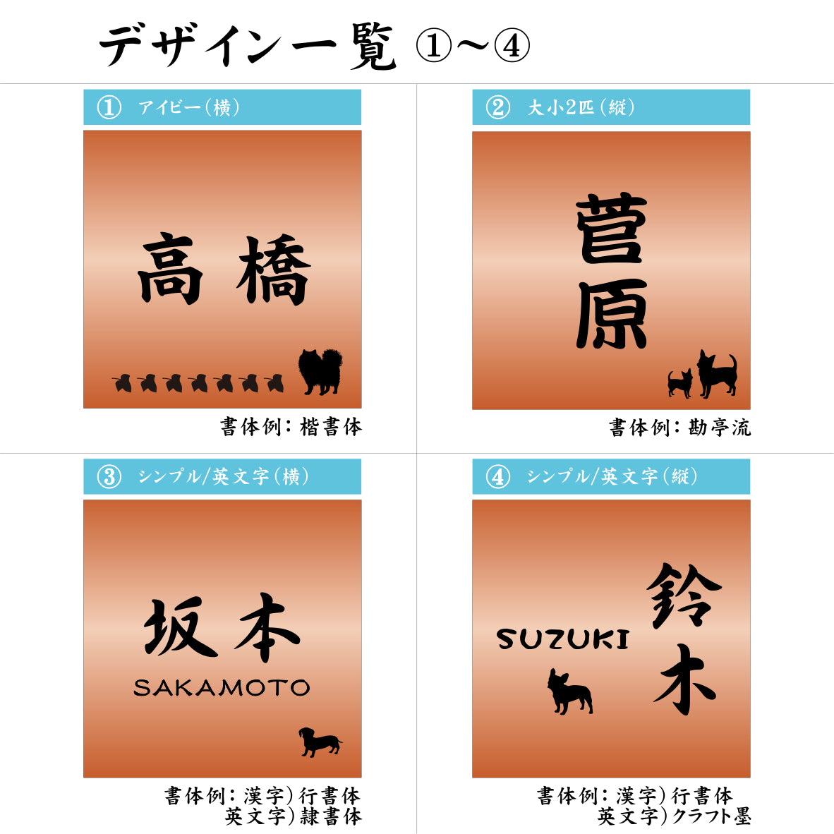 表札 犬 ステンレス調 正方形 150×150 L 銅板風 ブロンズ マンション ポスト 戸建 名前 プードル チワワ ダックスフンド デザイン シール式 プレート 室名プレート ルームプレート おしゃれ ひょうさつ アクリル製 銅 レーザー彫刻 (配送2)