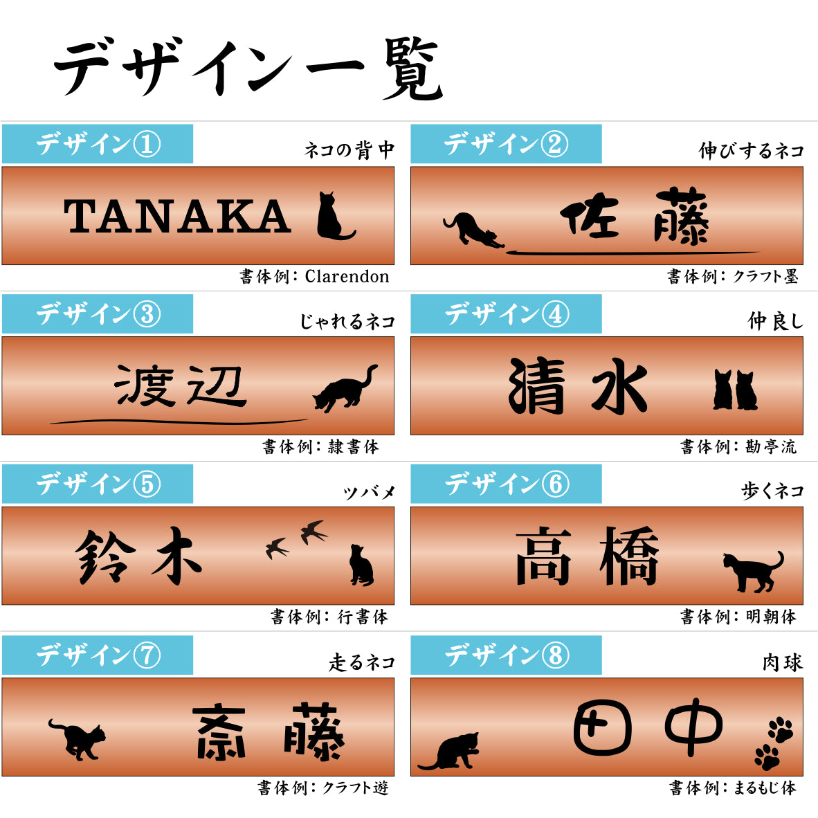 表札 猫 ステンレス調 150×35 M 銅板風 ブロンズ マンション ポスト 戸建 ねこ ネコ 名前 デザイン 室名札 シール式 プレート ドアプレート ルームプレート おしゃれ ひょうさつ 看板 外壁 門柱 アクリル製 銅 レーザー彫刻 長方形 (配送2)