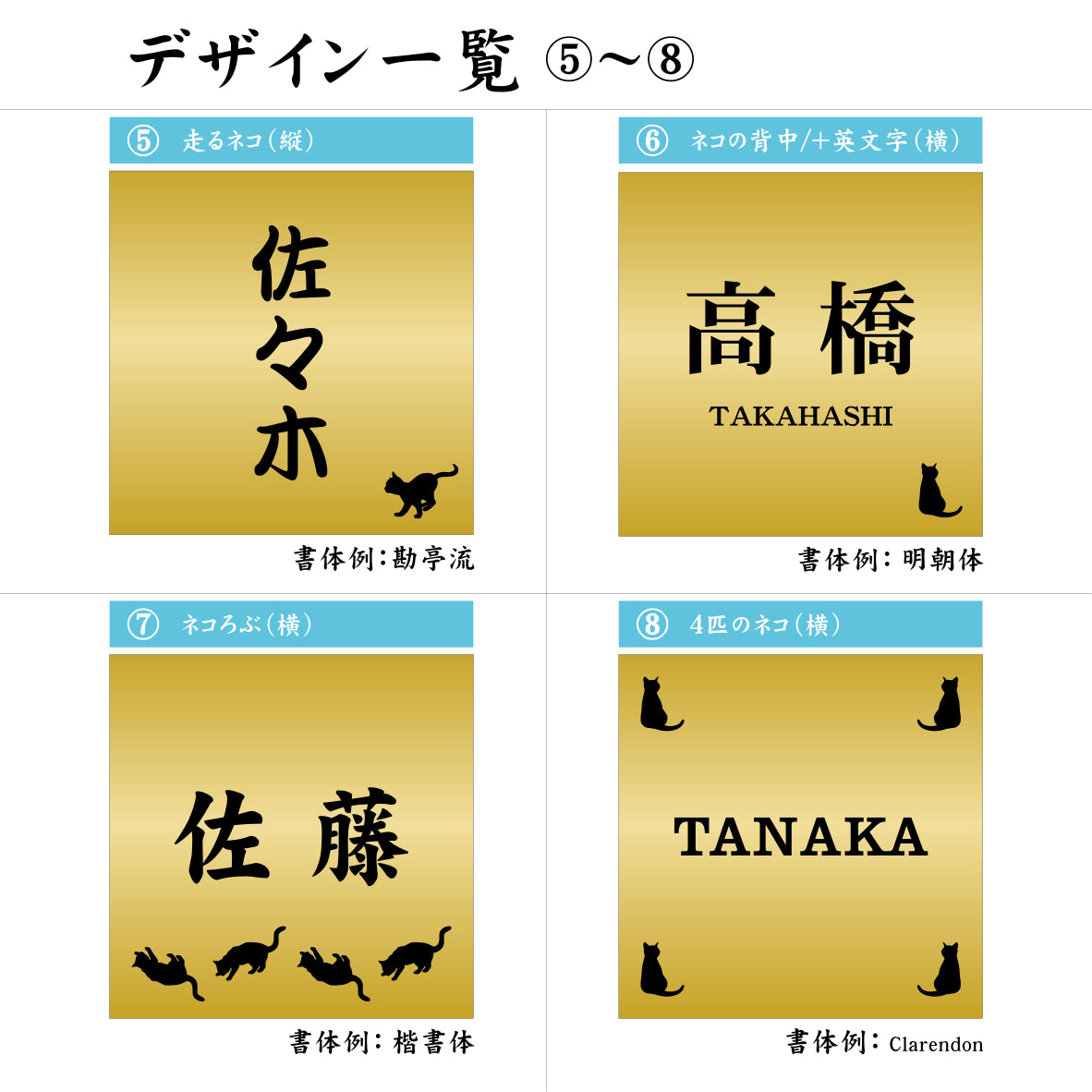 表札 猫 ステンレス調 正方形 120×120 S 真鍮風 ゴールド マンション ポスト 戸建 ねこ ネコ 名前 デザイン 室名札 シール式 プレート ドアプレート ルームプレート おしゃれ ひょうさつ 看板 外壁 門柱 アクリル製 金 レーザー彫刻 (配送2)