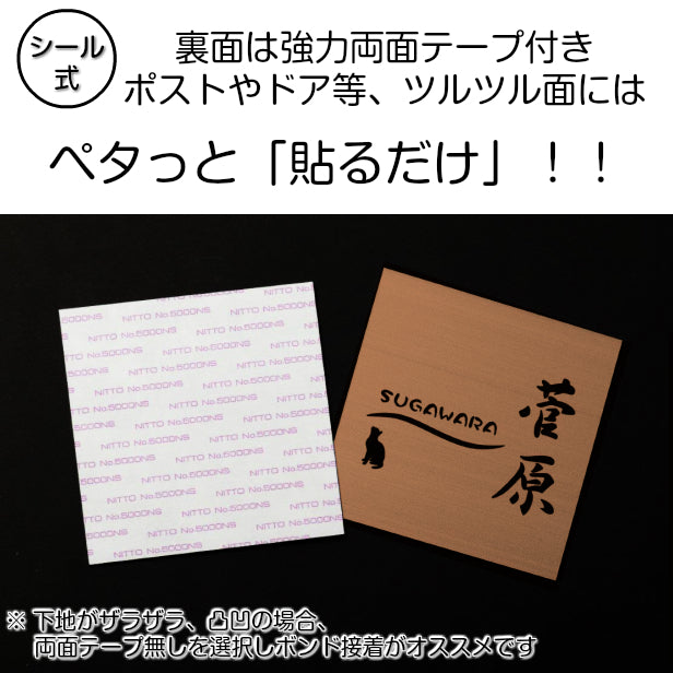 表札 猫 ステンレス調 正方形 150×150 L 銅板風 ブロンズ マンション ポスト 戸建 ねこ ネコ 名前 デザイン 室名札 シール式 プレート ドアプレート ルームプレート おしゃれ ひょうさつ 看板 外壁 門柱 アクリル製 銅 レーザー彫刻 (配送2)