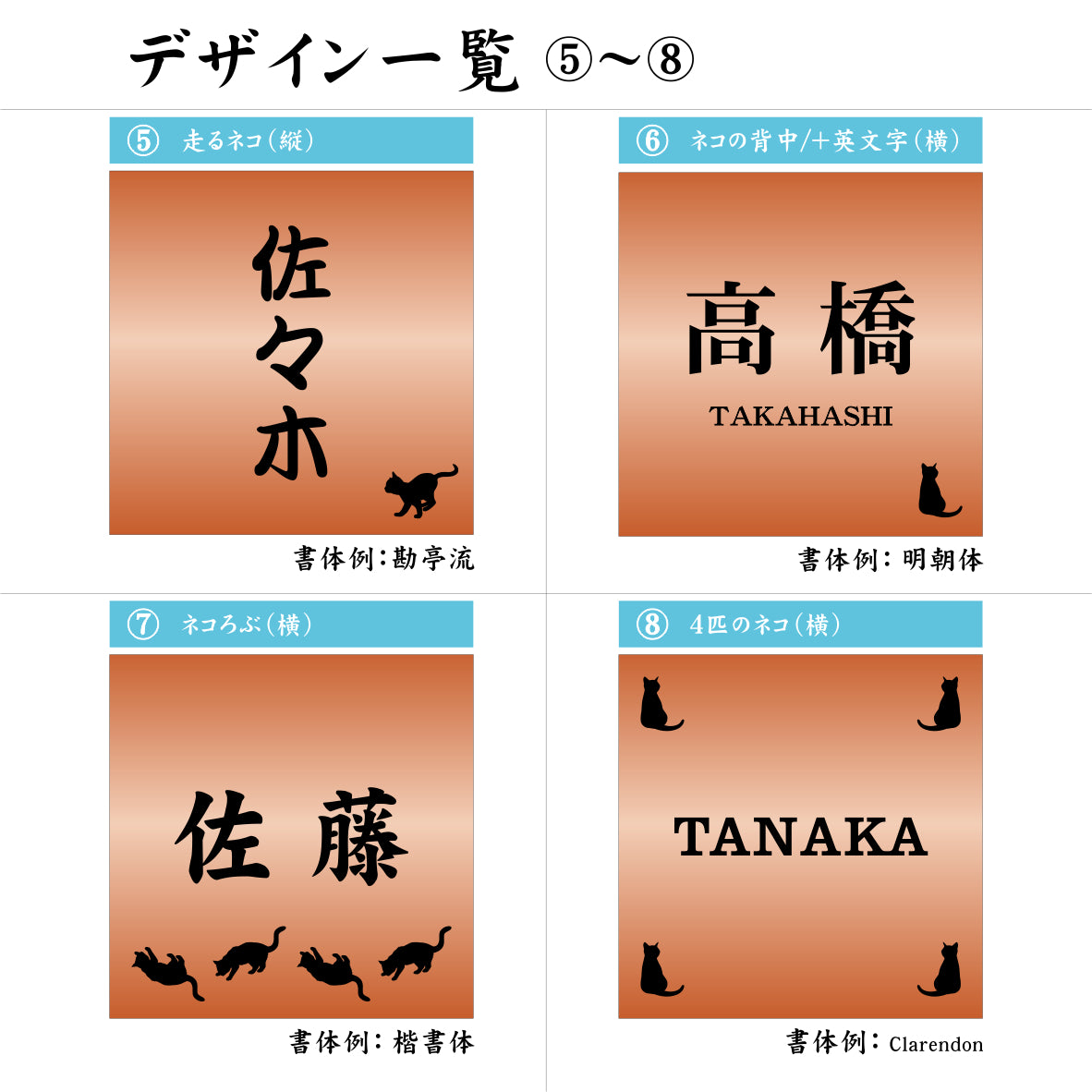 表札 猫 ステンレス調 正方形 150×150 L 銅板風 ブロンズ マンション ポスト 戸建 ねこ ネコ 名前 デザイン 室名札 シール式 プレート ドアプレート ルームプレート おしゃれ ひょうさつ 看板 外壁 門柱 アクリル製 銅 レーザー彫刻 (配送2)