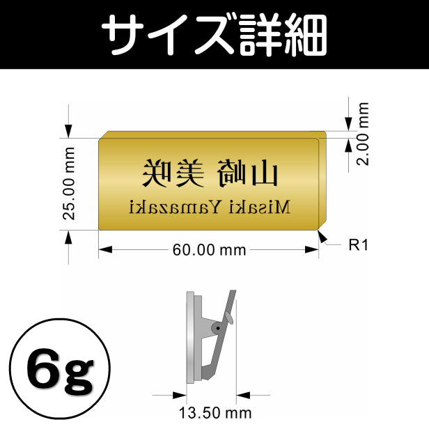 名札 反転文字 鏡越しに読む名札 ネームプレート 真鍮風 ゴールド 日本製の樹脂クリップ(ピン付)で服が傷つきにくい 名入れ無料 オーダー 1行 2行 3行 レイアウトが選べる 鏡文字 文字が逆向き 金 アクリル製 (配送1)