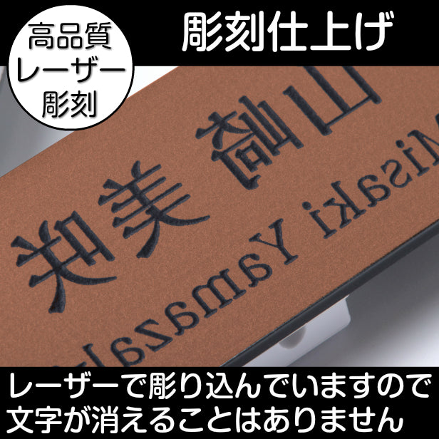 【反転文字】名札 ネームプレート ピン クリップ 銅板風 ブロンズ 鏡文字 名前 オーダー 名入れ 美容室 エステサロン ネイルサロン 鏡越し ブライダル マツエク ミラー お店 イベント 白衣 NAME PLATE 銅 アクリル製 (配送1)