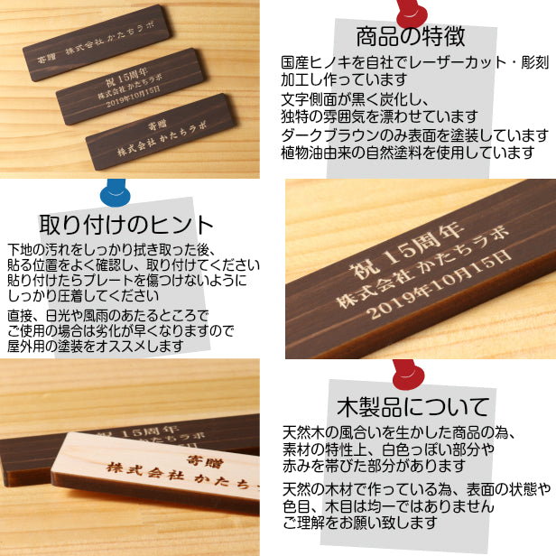 寄贈プレート L 300×80 表題 題名 名入れ プレート 国産ひのき ネームプレート 卒業 卒園 記念品 寄贈品 額縁 オーダー おしゃれ 文字 メッセージ ロゴ 彫刻 刻印 ギフト プレゼント タイトル 見出し 標記 標題 シール式 シンプル 木 レーザー彫刻 (配送2)