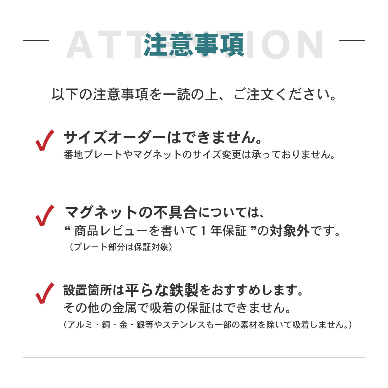 【単品購入不可】裏面マグネット 追加チケット【番地プレート専用】表札 プレートの裏面 マグネット追加オプション 【対応サイズのみ注文可】
