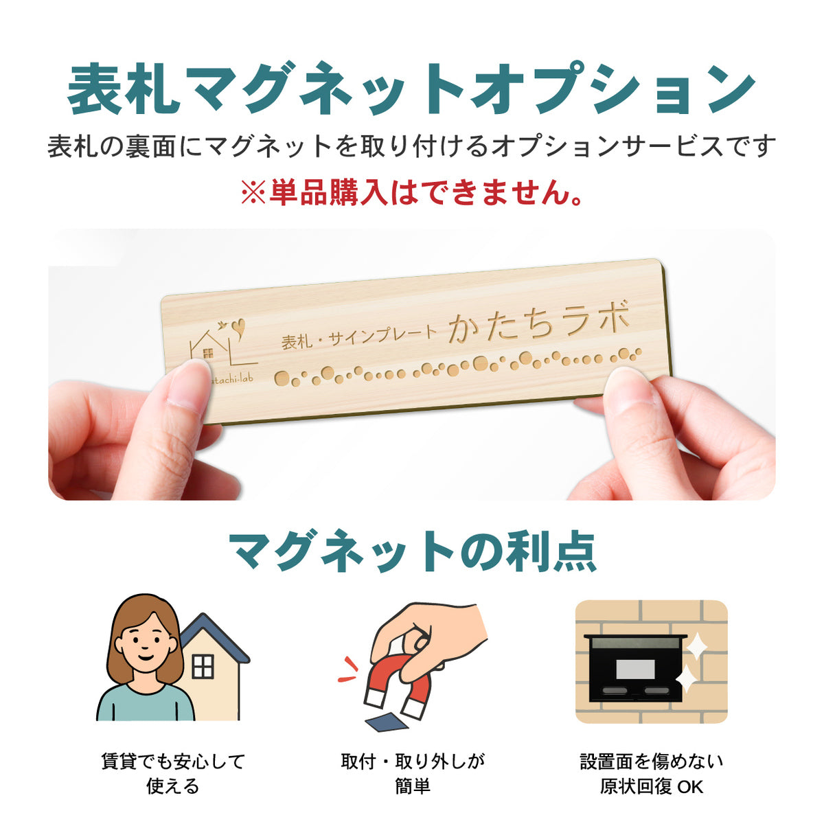 【単品購入不可】裏面マグネット 追加チケット【木製オフィス表札 規格 (SS~L) 対応】表札 プレートの裏面 マグネット追加オプション 【対応サイズのみ注文可】