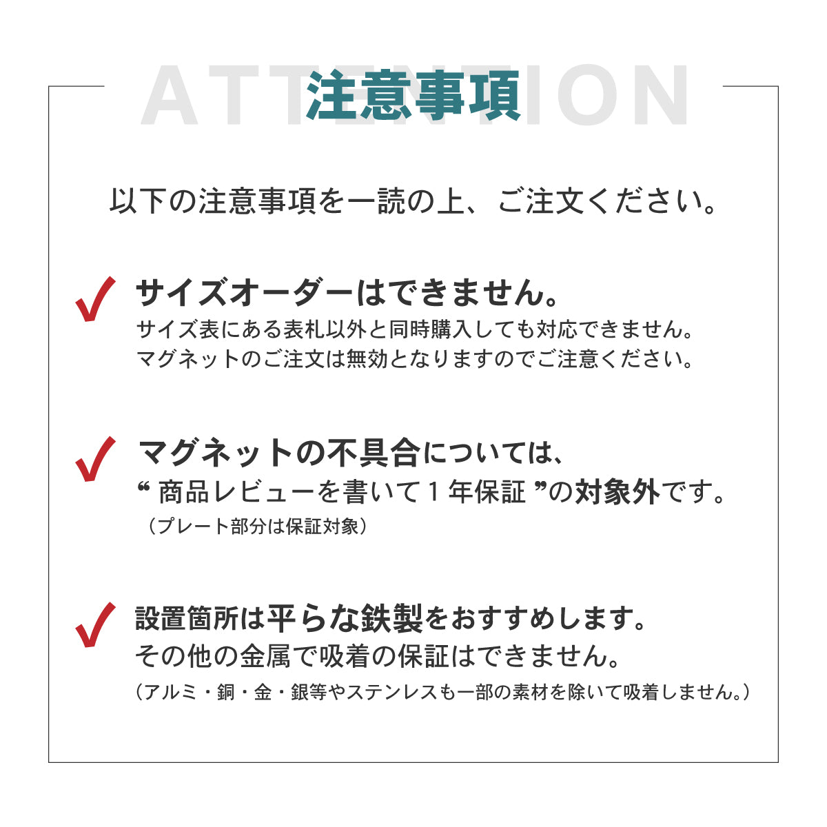 【単品購入不可】裏面マグネット 追加チケット【オフィス表札 規格 (SS~5L) 対応】表札 プレートの裏面 マグネット追加オプション 【対応サイズのみ注文可】