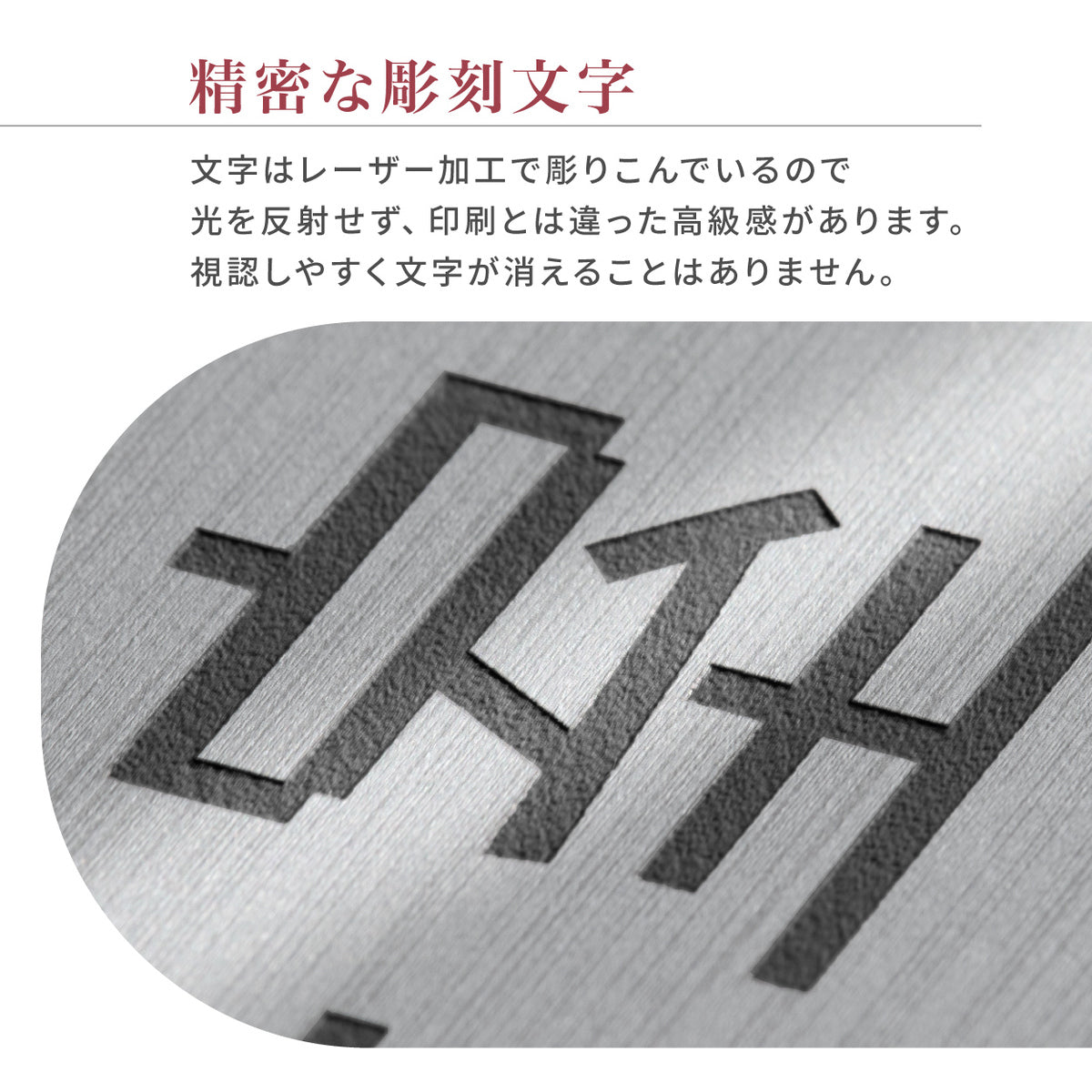 室名プレート 名入れ可 オーダーメイド 作成【 一行 / 二行&文字変更OK】S-L 選べるサイズ 室名札 ドアプレート 部屋の名前 案内表示板 ステンレス調 サインプレート スタッフオンリー 会議室 受付 事務所 事務室 応接室 診察室 会社 店舗用 貼るだけ シール式 送料無料 (配送2)