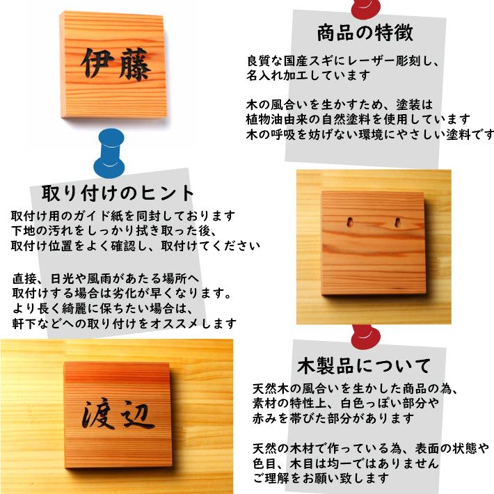 表札 木製【選べる5書体】国産杉 板目 正方形 四角 おしゃれ 風水 開運 オーダーメイド 名入れ無料 彫刻 モダン シンプル 玄関 軒下 スギならではの経年変化が楽しめる 銘木 戸建て 新築祝い wood 天然木 (配送4)