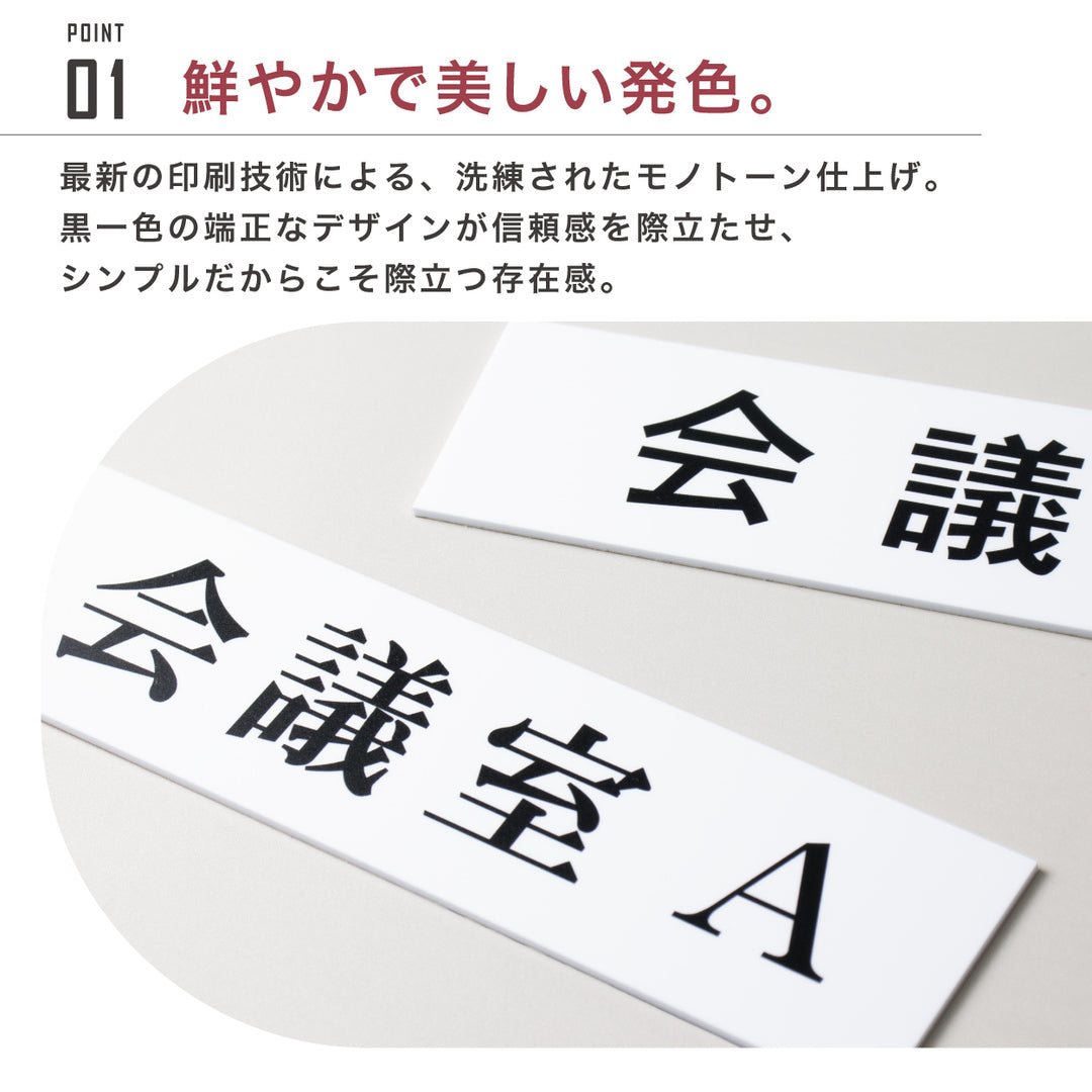 室名プレート 室名札 プレート シール式 貼るだけ【白色 1行】 (オーダーメイド 作成 男子更衣室 女子更衣室 更衣室) 部屋名 ホワイト 黒い文字 UV印刷 サインプレート ルームプレート ドア 室名表示 ネームプレート 送料無料 (配送2)