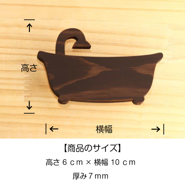 木製 バスルーム バスタブ サインプレート おしゃれ お風呂 マーク シャワールーム ピクトサイン浴槽 温泉 BATH サイン ドア ドアプレート 案内表示 国産ヒノキ あいち認証材 貼る シール式 日本製 (配送2)