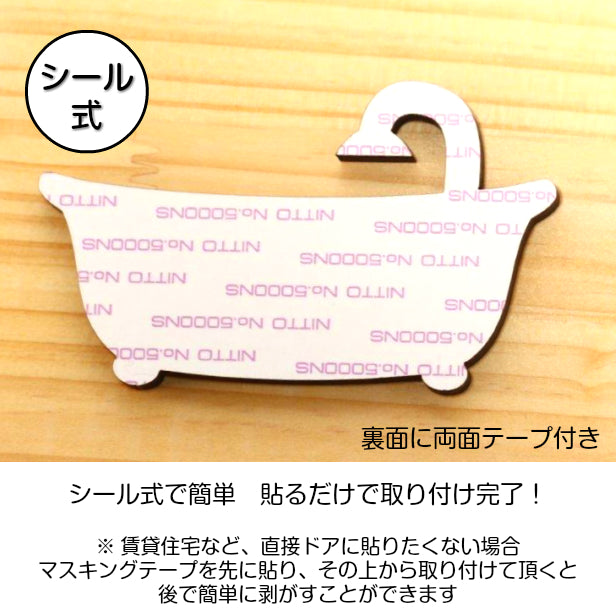 木製 バスルーム バスタブ サインプレート おしゃれ お風呂 マーク シャワールーム ピクトサイン浴槽 温泉 BATH サイン ドア ドアプレート 案内表示 国産ヒノキ あいち認証材 貼る シール式 日本製 (配送2)