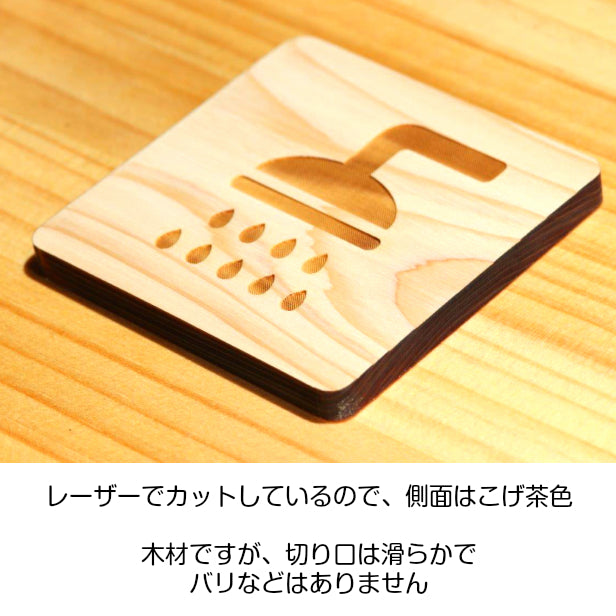 木製 シャワールーム サインプレート 四角いピクトサイン おしゃれ シャワー室 シャワーマーク プレート shower 風呂 浴室 ドアプレート 案内表示 国産ヒノキ あいち認証材 貼る シール式 日本製 (配送2)
