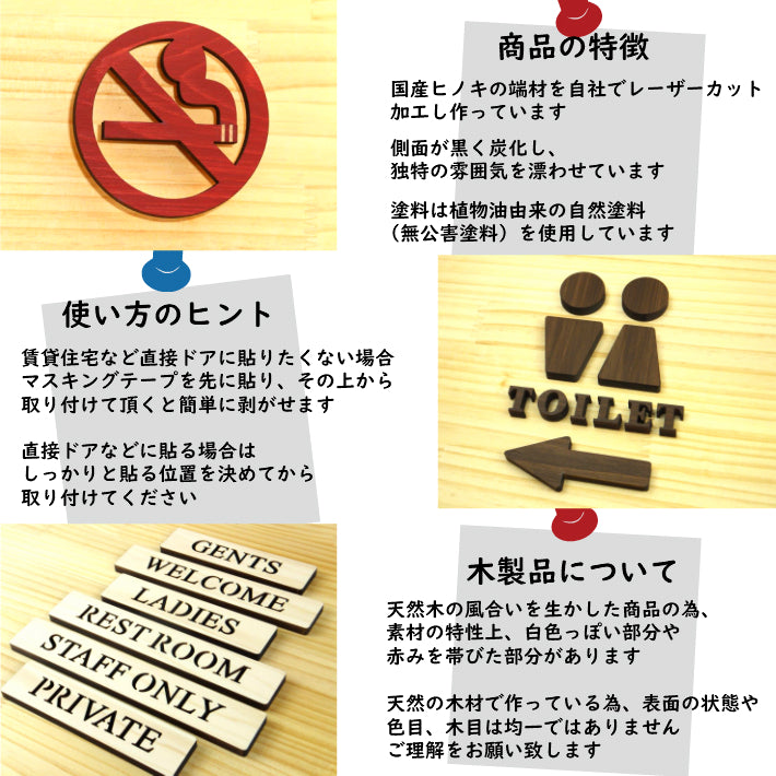木製 禁煙マーク 禁煙サイン サインプレート No smoking sign オシャレ ピクトサインなら外国人にも分かりやすい 禁煙案内 禁煙表示 ピクトグラム 天然木 国産ヒノキ 簡単貼るだけシール式 (配送2)