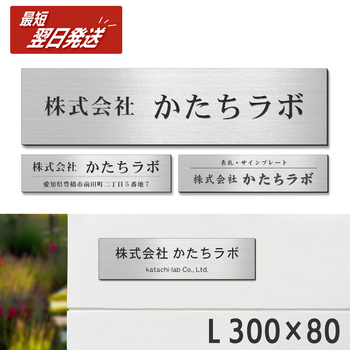 会社 表札 プレート L 300×80 シルバー ステンレス調 オフィス表札