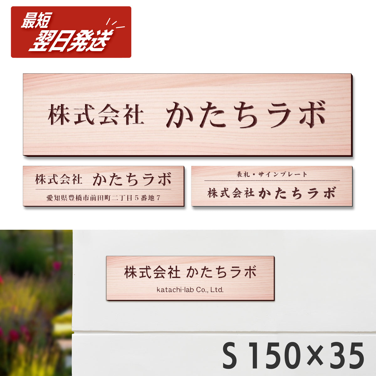 会社 表札 看板 プレート S 150×35 木目調 企業名、社名など、名入れ無料のオーダーアクリルネームプレート。屋外にも対応しているウッド調のおしゃれなオフィス表札。シール式で取付け簡単。店舗や事務所にレーザー彫刻のいつまでもきれいな表札を。(配送2)
