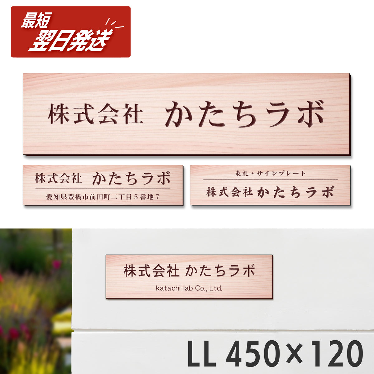 会社 表札 看板 プレート LL 450×120 木目調 企業名、社名など、名入れ無料のオーダーアクリルネームプレート。屋外にも対応しているウッド調のおしゃれなオフィス表札。シール式で取付け簡単。店舗や事務所にレーザー彫刻のいつまでもきれいな表札を。(配送4)