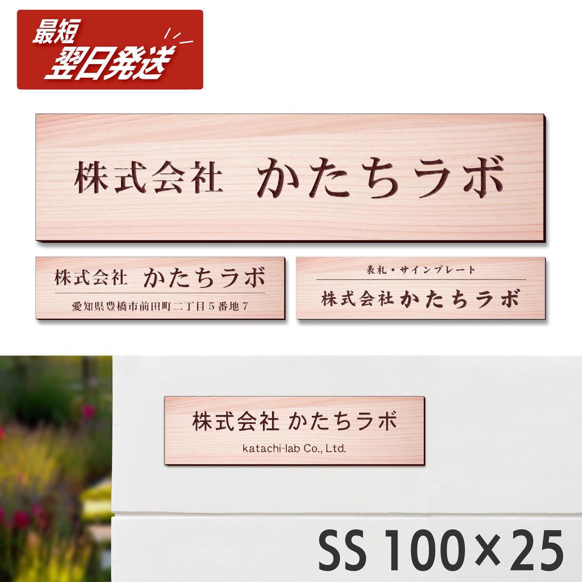会社 表札 看板 プレート SS 100×25 木目調 企業名、社名など、名入れ無料のオーダーアクリルネームプレート。屋外にも対応しているウッド調のおしゃれなオフィス表札。シール式で取付け簡単。店舗や事務所にレーザー彫刻のいつまでもきれいな表札を。(配送2)