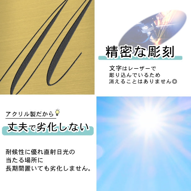 アートパネル art panel【N】モダン おしゃれ 壁掛け イニシャル アルファベット アートボード 金属風 インテリア 真鍮風 ゴールド 軽くて丈夫 アクリル製 正方形 筆記体 ピンフック対応 簡単取付 日本製 (配送4)