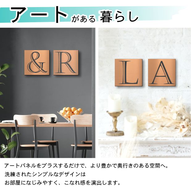 アートパネル art panel 【C】モダン おしゃれ 壁掛け イニシャル アルファベット アートボード 金属風 art board インテリア 銅板風 ブロンズ 銅 軽くて丈夫なアクリル製 正方形 四角 ピンフック対応 wall hanging 簡単取付 日本製 宅配便(配送4)