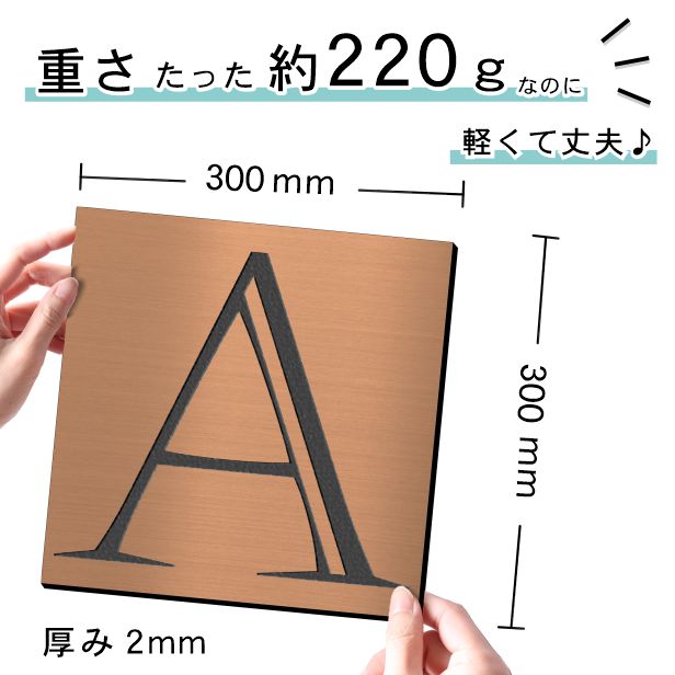 アートパネル art panel 【U】モダン おしゃれ 壁掛け イニシャル アルファベット アートボード 金属風 art board インテリア 銅板風 ブロンズ 銅 正方形 四角 ピンフック対応 簡単取付 日本製 (配送4)