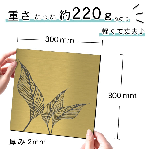 アートパネル art panel【21モンステラ-C】モダン おしゃれ 壁掛け 北欧 植物 リーフ 模様 アートボード 金属風 art board インテリア 真鍮風 ゴールド 金 正方形 四角 ピンフック対応 簡単取付 日本製 (配送4)