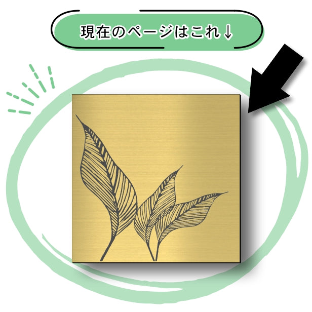 アートパネル art panel【18トロピカルリーフ-B】モダン おしゃれ 壁掛け 北欧 植物 リーフ 模様 アートボード 金属風 art board インテリア 真鍮風 ゴールド 金 四角 ピンフック対応 簡単取付 日本製 (配送4)