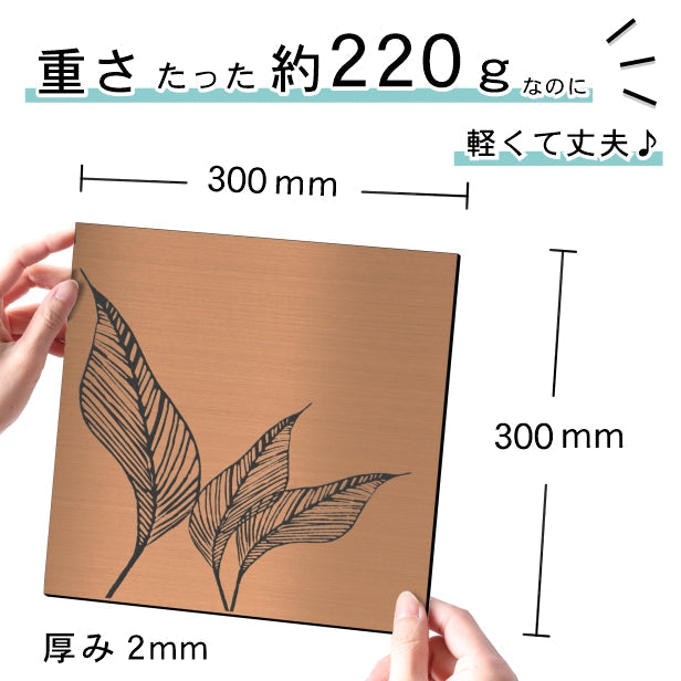 アートパネル art panel【20モンステラ-B】モダン おしゃれ 壁掛け 北欧 植物 リーフ 模様 アートボード 金属風 art board インテリア 銅板風 ブロンズ 銅 正方形 四角 ピンフック対応 簡単取付 日本製 (配送4)