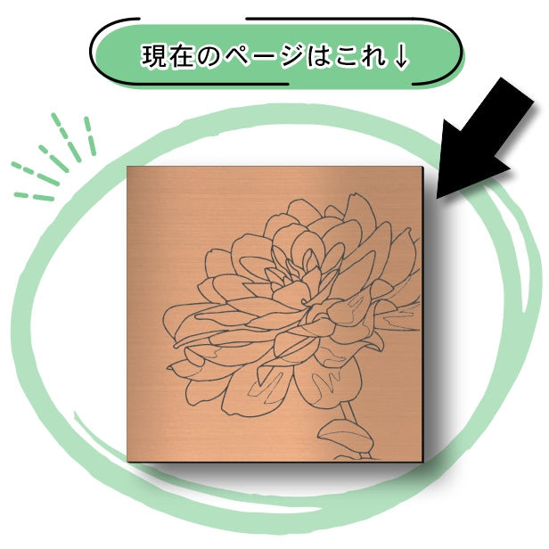 アートパネル art panel【12花ダリア-C】モダン おしゃれ 壁掛け 北欧 植物 リーフ 模様 アートボード 金属風 art board インテリア 銅板風 ブロンズ 銅 正方形 四角 ピンフック対応 wall hanging 簡単取付 日本製 (配送4)