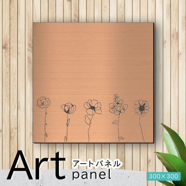アートパネル art panel【15花ラインアート-C】モダン おしゃれ 壁掛け 北欧 植物 リーフ 模様 アートボード 金属風 art board インテリア 銅板風 ブロンズ 銅 正方形 四角 ピンフック対応 簡単取付 日本製 (配送4)