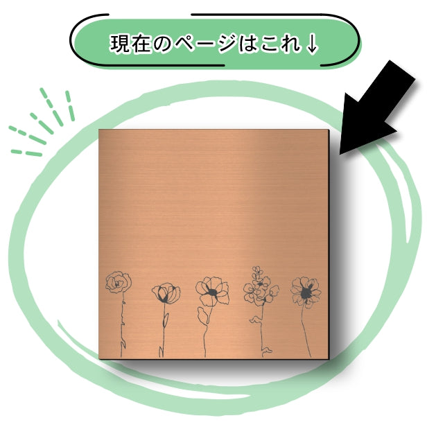 アートパネル art panel【15花ラインアート-C】モダン おしゃれ 壁掛け 北欧 植物 リーフ 模様 アートボード 金属風 art board インテリア 銅板風 ブロンズ 銅 正方形 四角 ピンフック対応 簡単取付 日本製 (配送4)