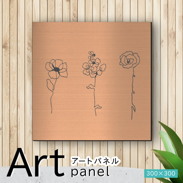 アートパネル art panel【16花ラインアート-D】モダン おしゃれ 壁掛け 北欧 植物 リーフ 模様 アートボード 金属風 art board インテリア 銅板風 ブロンズ 銅 正方形 四角 ピンフック対応 簡単取付 日本製 (配送4)