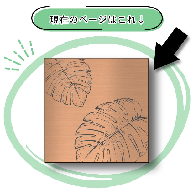 アートパネル art panel【19モンステラ-A】モダン おしゃれ 壁掛け 北欧 植物 リーフ 模様 アートボード 金属風 art board インテリア 銅板風 ブロンズ 銅 正方形 四角 ピンフック対応 簡単取付 日本製 (配送4)