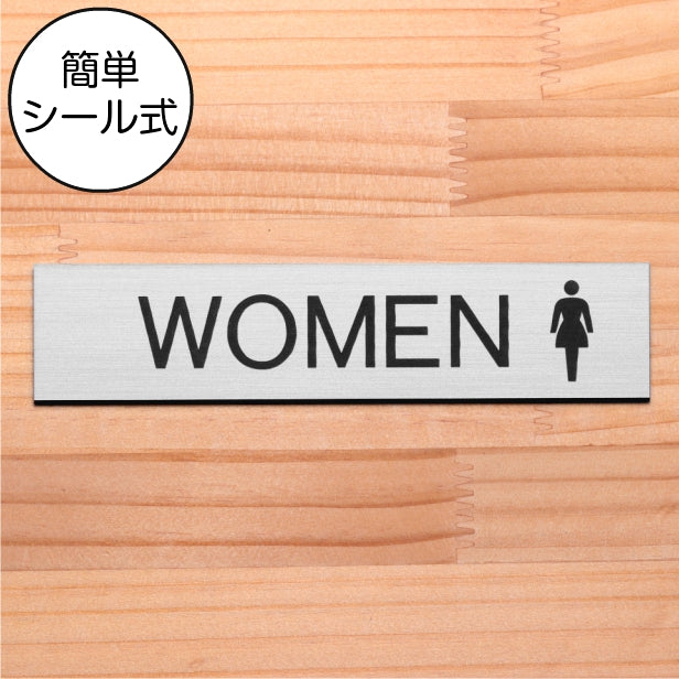 ドアプレート (WOMEN マーク付き) シルバー ステンレス調 女子トイレ 女 おしゃれ シンプル トイレサイン お手洗い サインプレート ルームプレート 室名 表示 プレート 表示サイン 会社 オフィス 病院 店舗 銀 シール式 アクリル製 日本製 屋外対応 (配送2)