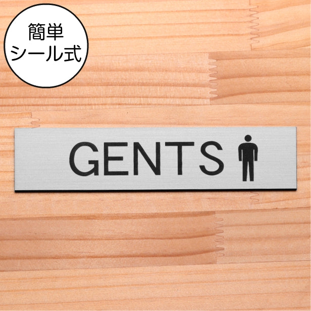 ドアプレート (GENTS マーク付き) シルバー ステンレス調 男子 お手洗い おしゃれ シンプル トイレサイン お手洗い 男 サインプレート ドア 室名 表示 プレート 表示サイン 会社 オフィス 病院 お店 店舗 銀 シール式 アクリル製 日本製 屋外対応 (配送2)