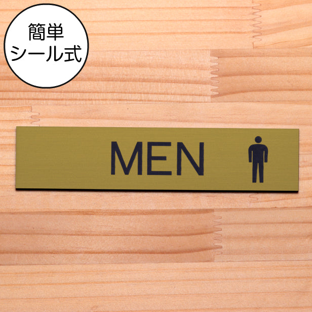 ドアプレート (MEN マーク付) ゴールド 真鍮風 男子トイレ 男 トイレサイン お手洗い おしゃれ シンプル サインプレート ルームプレート ドア 室名 表示 プレート 表示サイン 会社 オフィス 病院 店舗 金 シール式 アクリル製 日本製 屋外対応 (配送2)