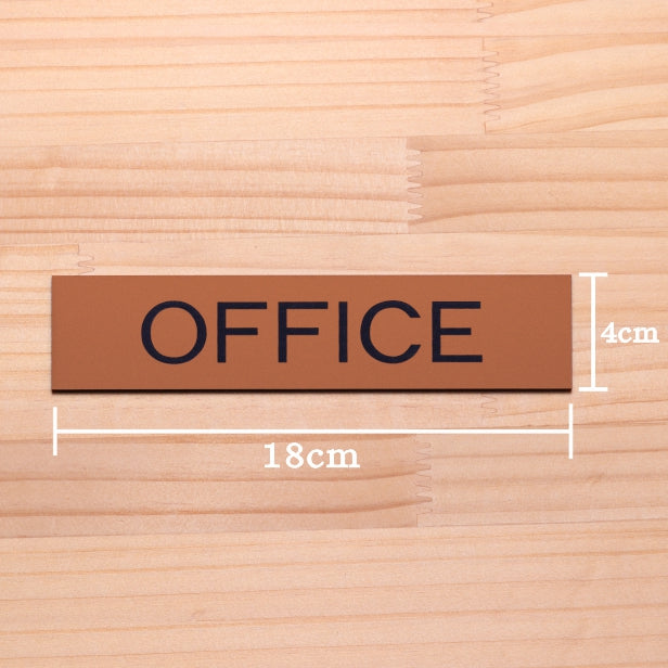 ドアプレート (OFFICE) ブロンズ 銅板風 オフィス 事務所 事務室 おしゃれ シンプル サインプレート ルームプレート ドア 室名 表示 プレート 表示サイン 会社 病院 お店 店舗 銅 シール式 アクリル製 日本製 屋外対応 (配送2)