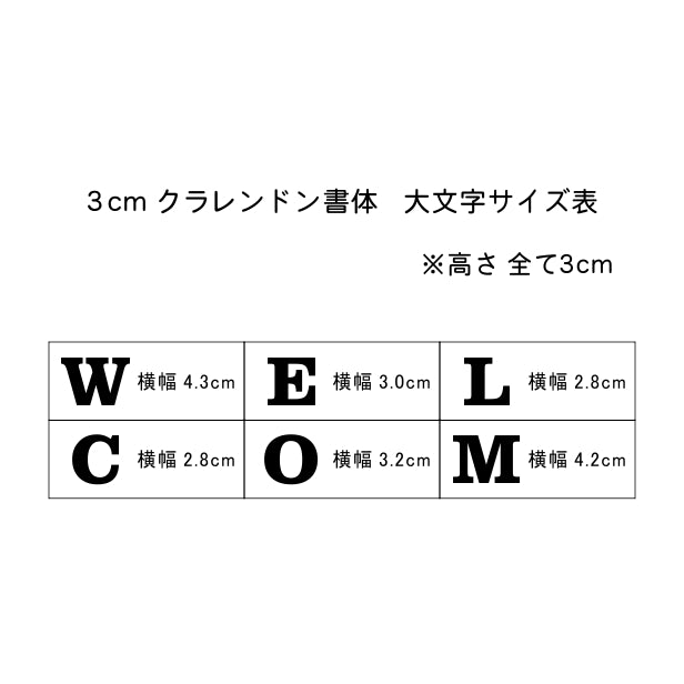 WELCOME ウエルカム 大文字 オシャレ 切り文字セット 切文字 アルファベットオブジェ イニシャル パーツ ウッドレター ハンドメイド DIY 素材 木製 エントランス 玄関 ウェルカムボード あいち認証材 日本製 (配送1)