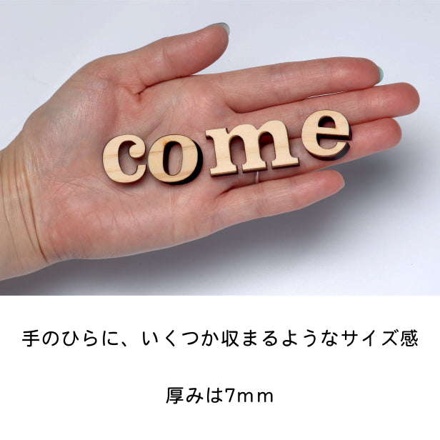 welcome ウエルカム 小文字 オシャレ 切り文字セット 切文字 アルファベットオブジェ イニシャル パーツ ウッドレター ハンドメイド DIY 素材 木製 エントランス 玄関 ウェルカムボード あいち認証材 日本製 (配送1)
